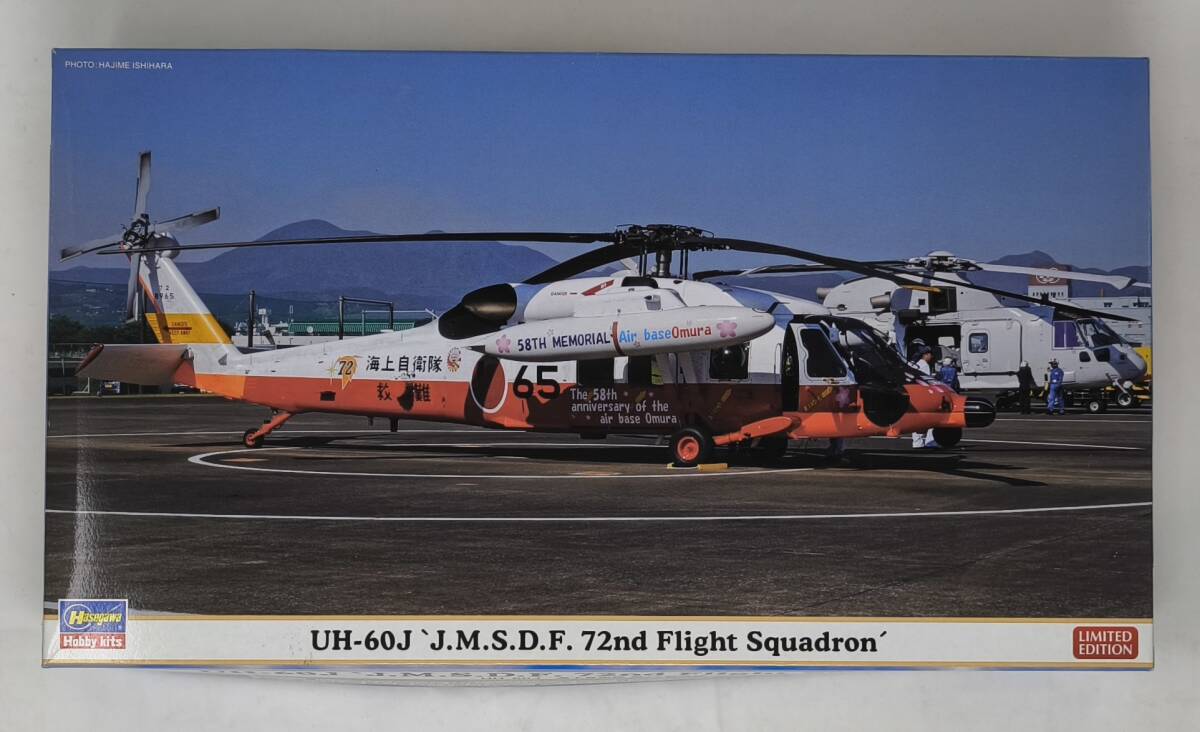 ★ハセガワ 1/72 UH-60J 海上自衛隊 第72航空隊 LIMITED EDITION 02283 プラモデル★_画像1