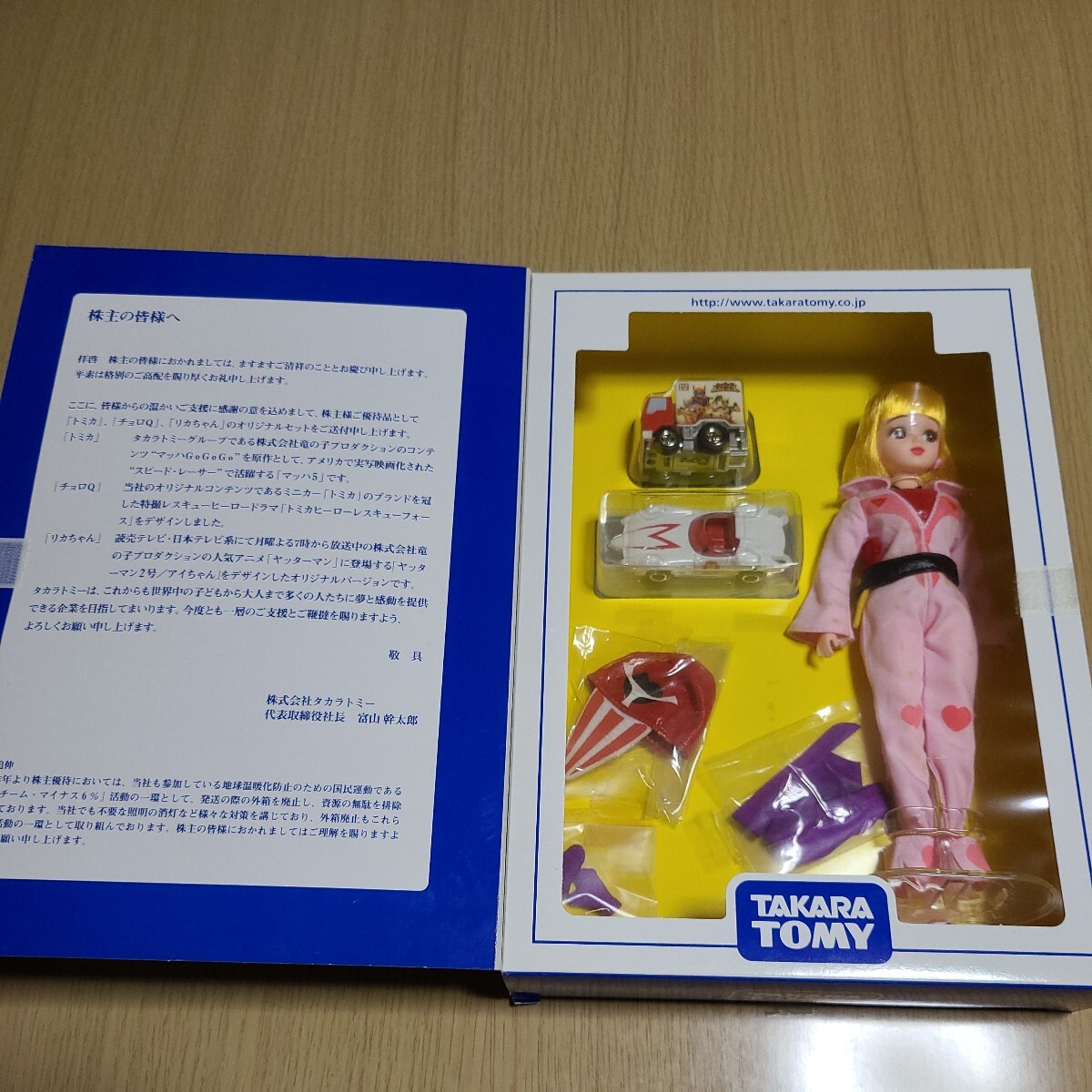 Yahoo!オークション - タカラトミー 2008株主優待限定企画トミカ Yahoo!オークション - タカラトミー 2008株主優待限定企画トミカ