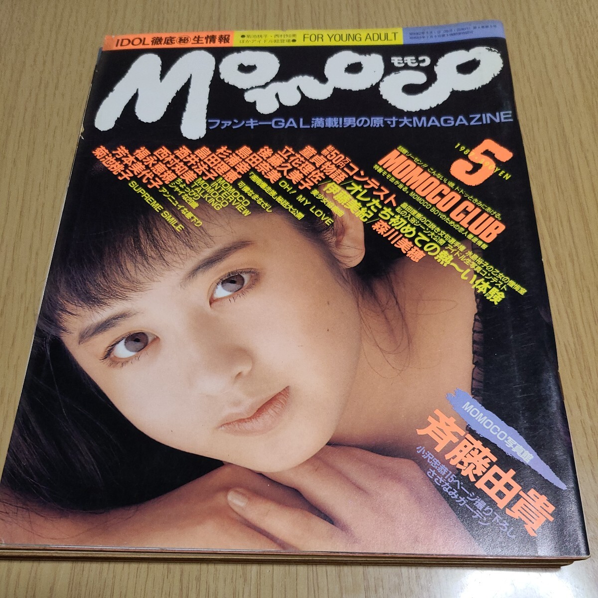  журнал Momoco Momoko 4 шт. 1986 год 8 месяц номер /1987 год 1.2.5 месяц номер Gakken 