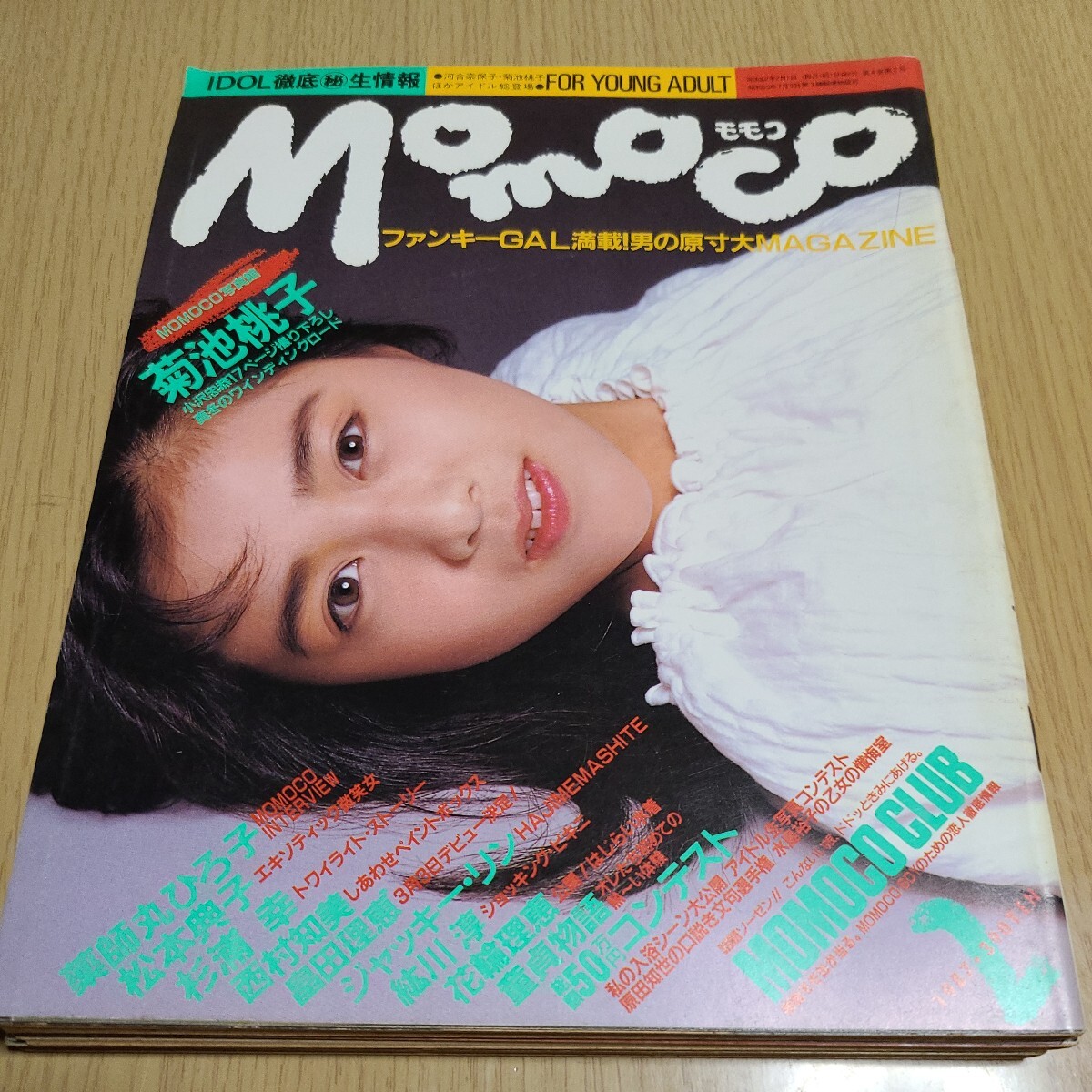  magazine Momoco Momoko 4 pcs. 1986 year 8 month number /1987 year 1.2.5 month number Gakken 