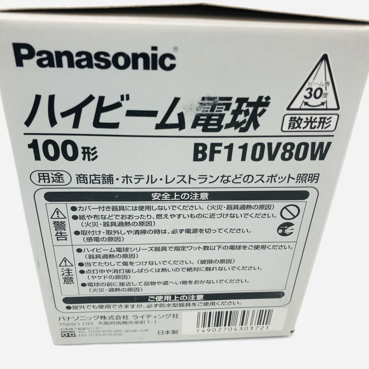 [ не использовался ]Panasonic Panasonic дальний свет лампа BF110V80W 3 шт. комплект . свет форма 100 форма спот освещение BF110V80W / ot-0501-sw