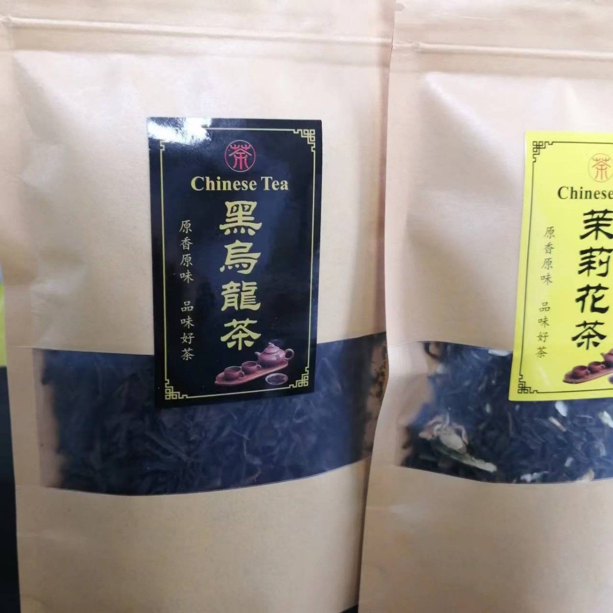 国内加工商品【お勧め茶葉】1級ジャスミン茶50g・黒烏龍茶30g　各1袋