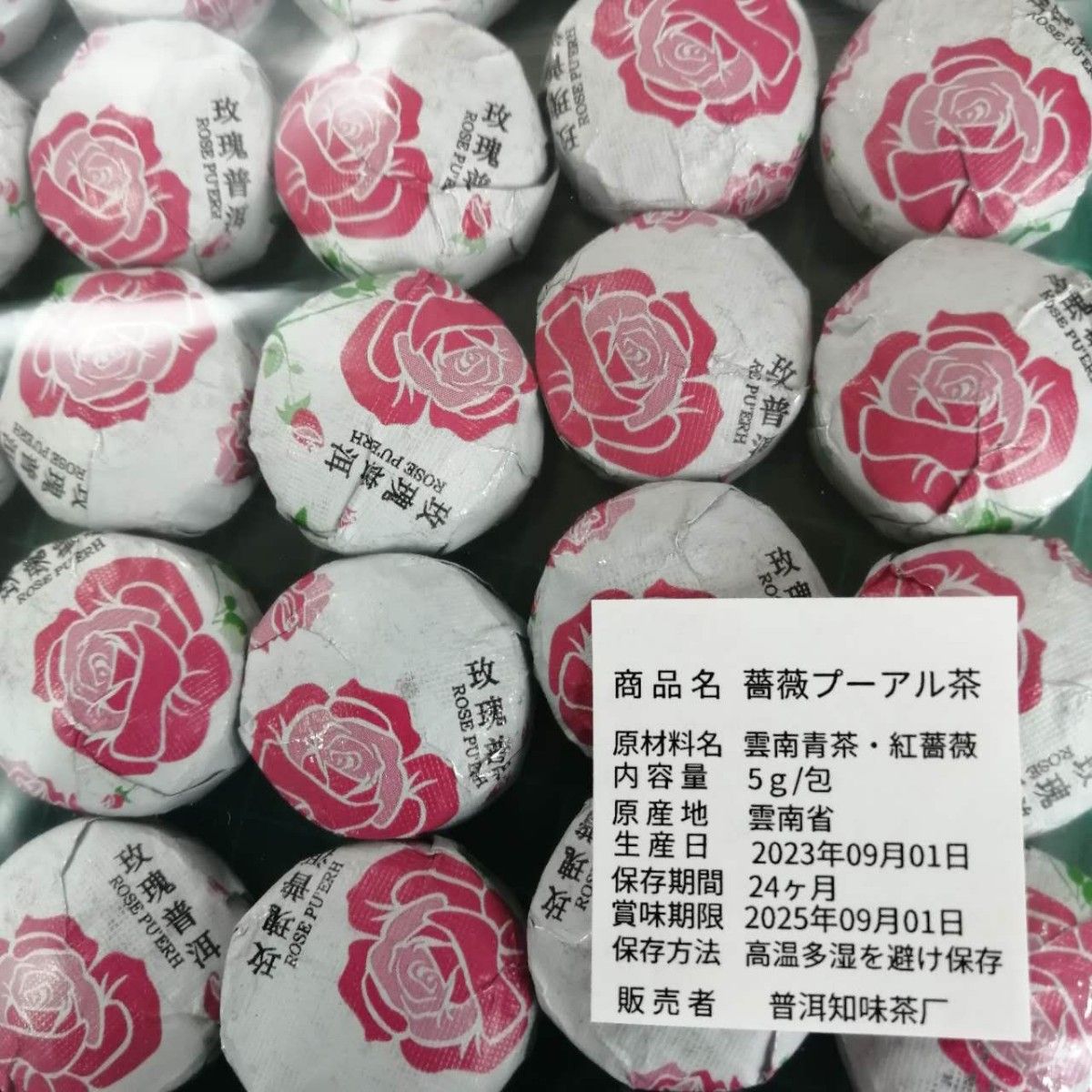 中国小沱茶　薔薇プーアル茶30包