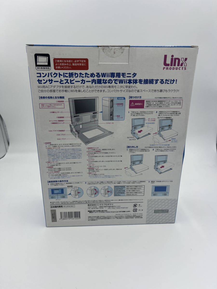 【未開封】Wii用モニタ『ポータブルモニタ (ホワイト) 』　モニター　デッドストック　Linx リンクス　ゲーム_画像2