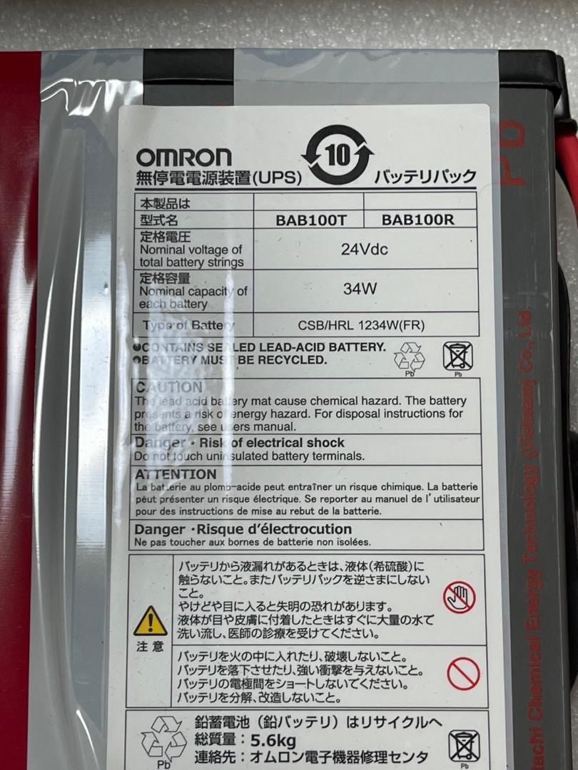 中古 OMRON オムロン 無停電電源装置 BAB100R 交換用バッテリー　2023年10月動作確認済み k104
