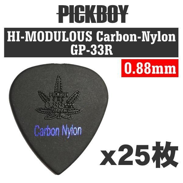 ★PICKBOY GP-33R/088 25枚 ギター ピック 0.88mm★新品/メール便_画像1