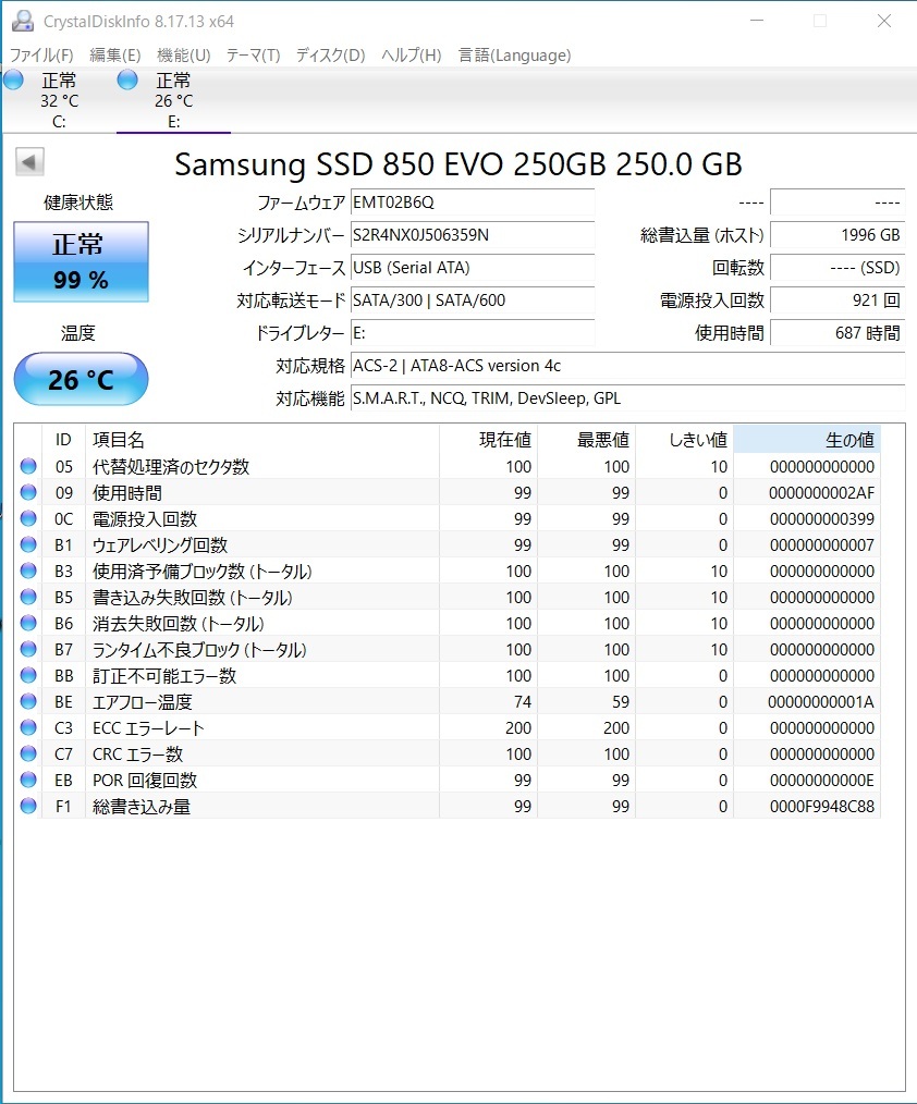 SAMSUNG[ operation verification ending ]SSD 250GB 0141