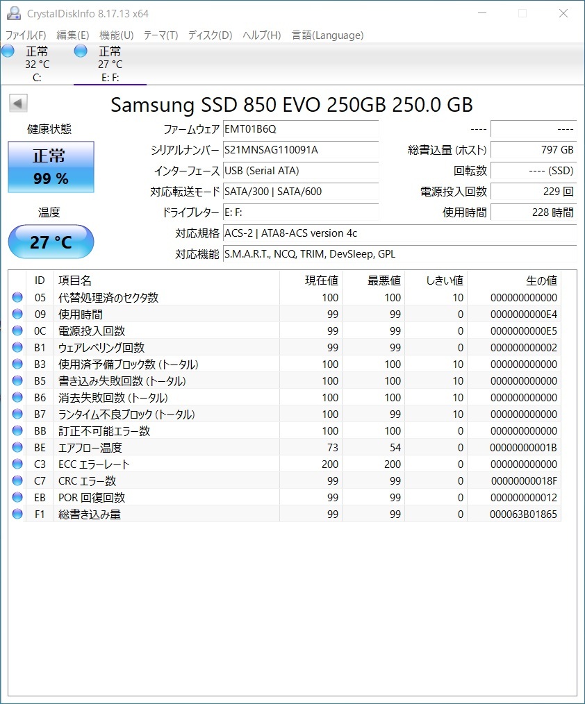 SAMSUNG[ operation verification ending ]SSD 250GB 0139