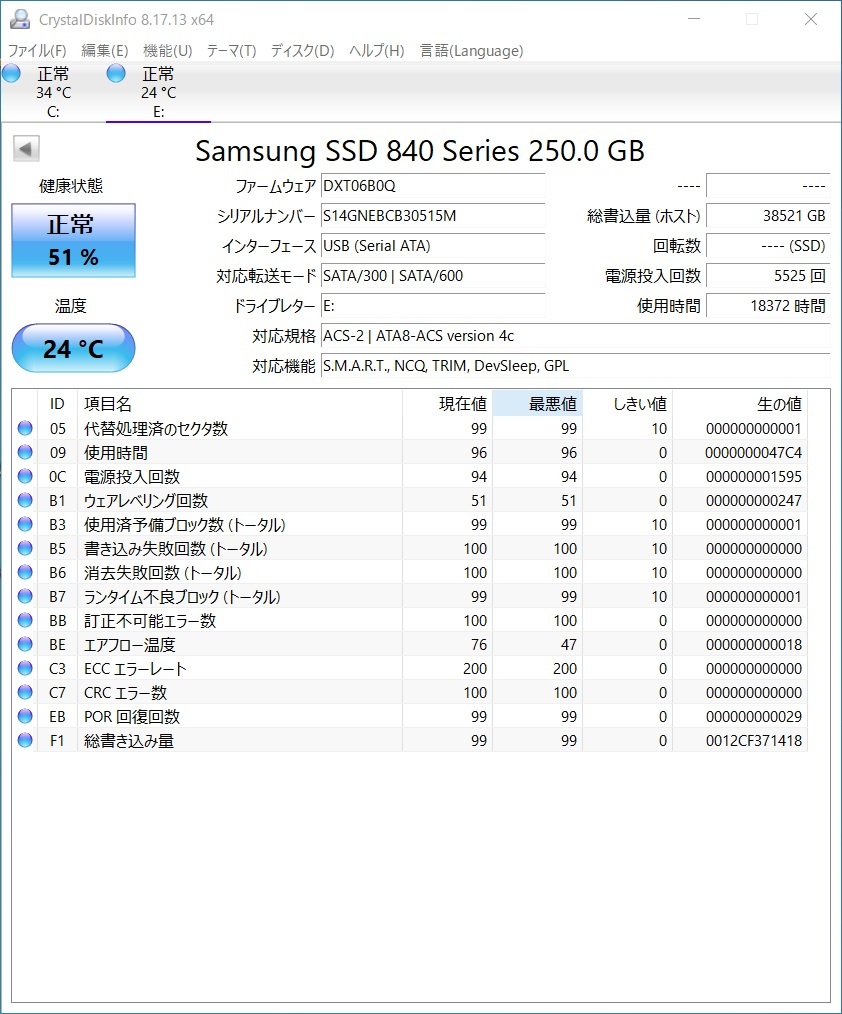 SAMSUNG【動作確認済み】SSD 250GB 0701の画像2