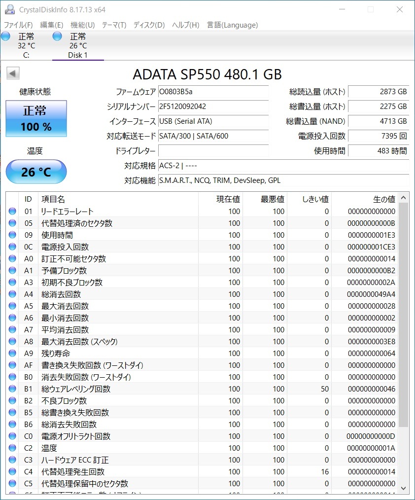 ADATA SSD 480GB[ operation verification ending ]0934