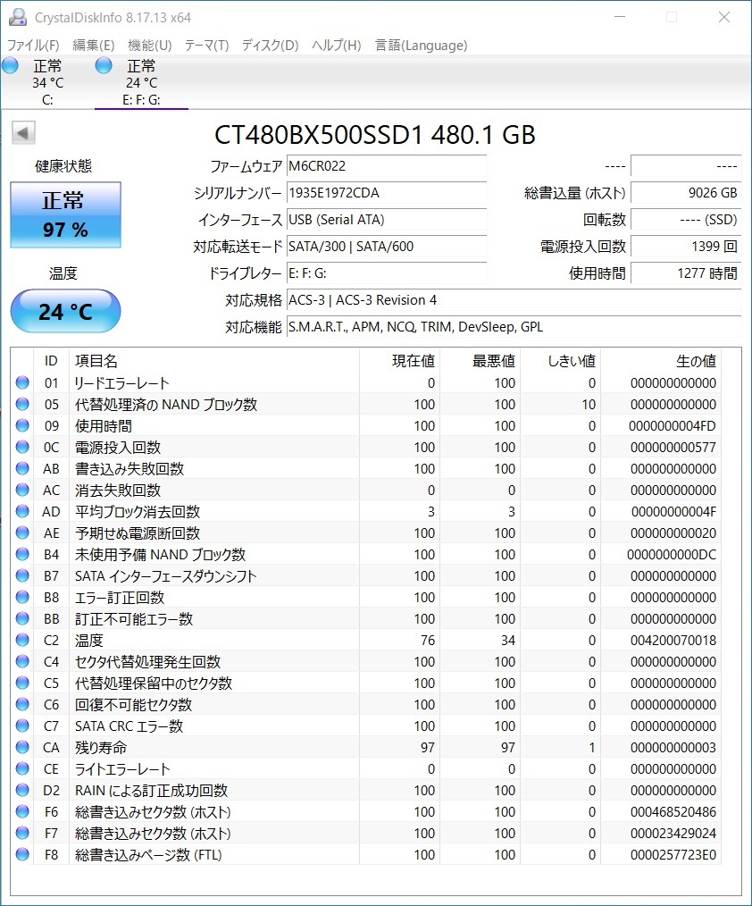 CRUCIAL　SSD 480GB【動作確認済み】1451_画像2