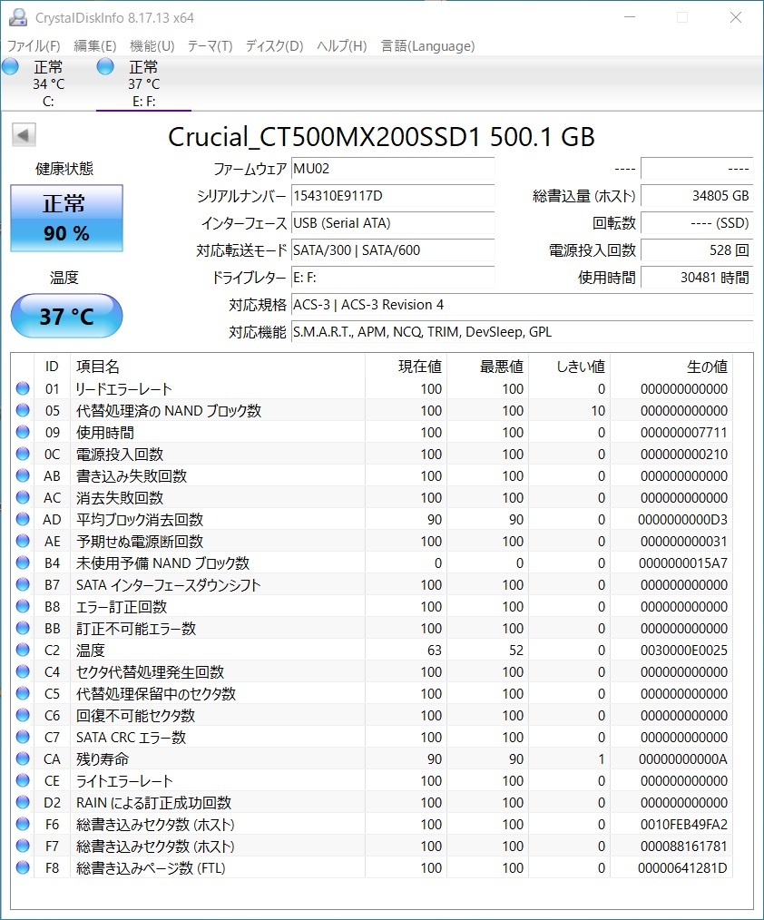 CRUCIAL　SSD 500GB【動作確認済み】1459_画像2
