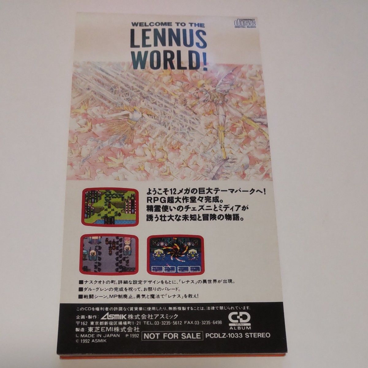 【非売品】レナス  [古代機械の記憶] 特製CDミニアルバム