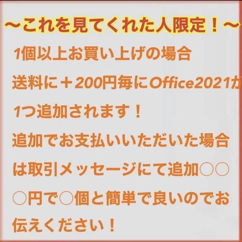 【new！！ 】Microsoft Office 2021 Professional Plus オフィス2021 プロダクトキー 正規 Word Excel 日本語版 手順書あり 認証保証　_画像2