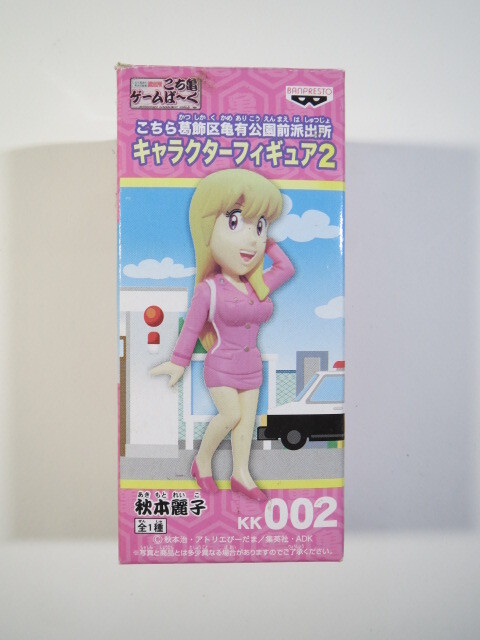 未開封 キャラクターフィギュア 2 002 秋本麗子 麗子 こち亀 未開封 キャラクターフィギュア 2 002 秋本麗子 麗子 こち亀