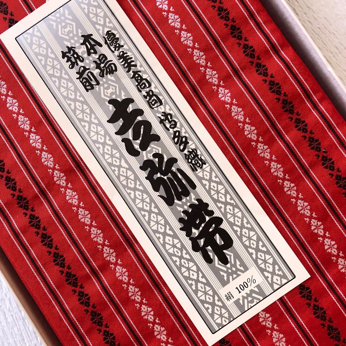 * silk Hakata * hanhaba obi * unused *.. obi * red series * approximately 3m55.* preservation boxed * storage goods 