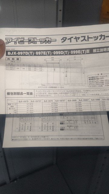 TZG50383. не разборка Inaba место хранения ivy держатель BJX-097E W920×D788×H1903mm самовывоз ограничение Kanagawa префектура Sagamihara город Chuo-ku 