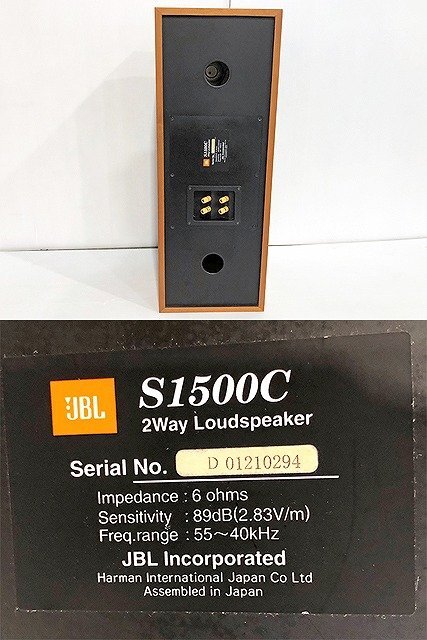 LUG49352大 JBL センタースピーカー S1500C 直接お渡し歓迎_画像9