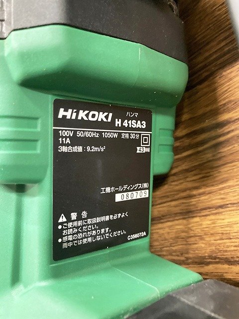 SCG47534.HiKOKI high ko-ki electric handle maH41SA3 direct pick up welcome 