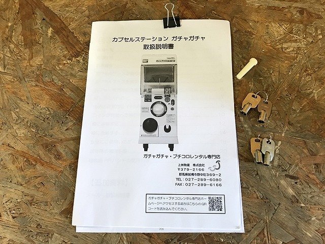 CQG48402相 カプセルステーション ガシャポン ガチャガチャ ジャンク 直接お渡し歓迎の画像10