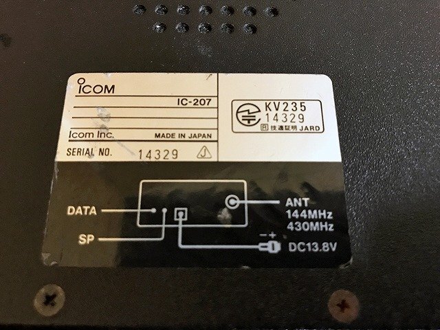 SFG40010小 ICOM アイコム 無線機 トランシーバー IC-207 3台セット 現状品 直接お渡し歓迎の画像9
