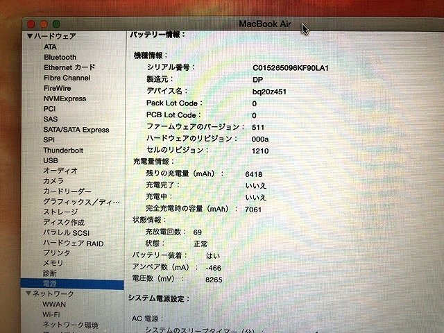 STG45515相 Apple ノートPC MacBook Air 1466 13インチ Early 2015 Core i5-5250U メモリ4GB SSD128GB 直接お渡し歓迎の画像4