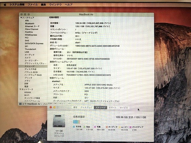 STG45515相 Apple ノートPC MacBook Air 1466 13インチ Early 2015 Core i5-5250U メモリ4GB SSD128GB 直接お渡し歓迎の画像3