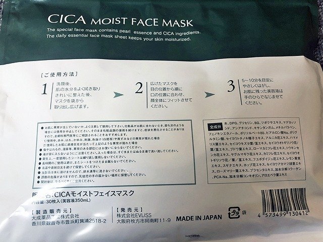 MKG47698.* unused * deer face mask moist 30 sheets insertion 9 point /li car n face lotion Gold lotion 115mL 5 point direct pick up welcome 