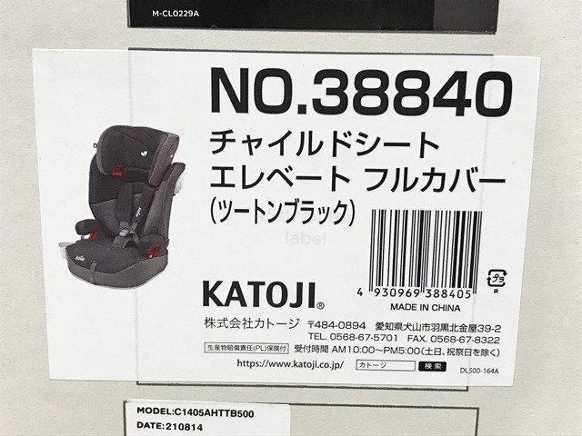LQG48663 большой * нераспечатанный * KATOJI Kato jiJoiee уровень -to полный покрытие двухцветный черный детское кресло 1~12 лет прямой самовывоз приветствуется 