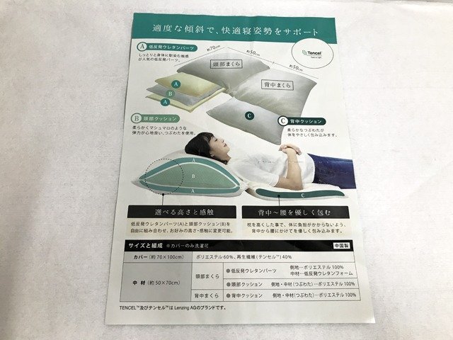 LPG50593相 ★未使用★ スロープピロー SlopePillow 枕 まくら 逆流性食道炎対策 傾斜 直接お渡し歓迎_画像6