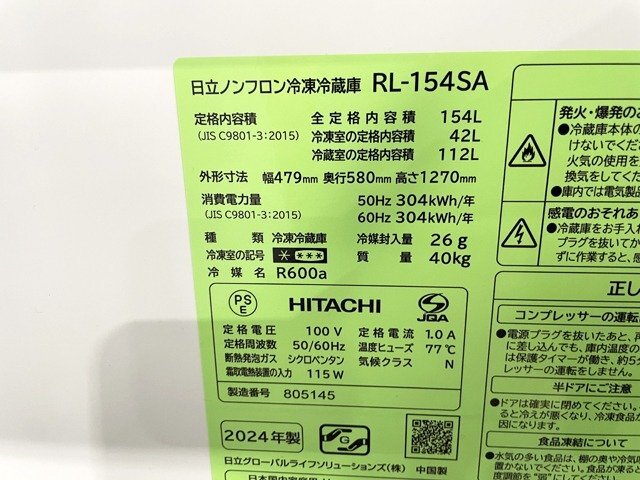 CMG50810相 ★未使用訳あり★ 日立 154L 2ドア冷蔵庫 RL-154SA-W 2024年製 直接お渡し歓迎_画像10