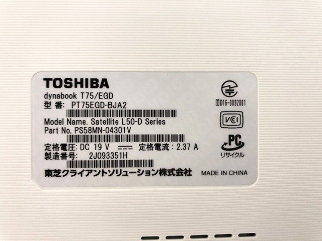 SBG44655 thickness Toshiba Note PC dynabook T75/EGD PT75EGD-BJA2 Core i7-7500 memory 8GB HDD1TB present condition goods direct pick up welcome 