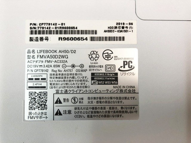 SBG46843相 富士通 ノートPC FMVA50D2WG Core i7-7700HQ メモリ8GB HDD1TB 現状品 直接お渡し歓迎_画像10