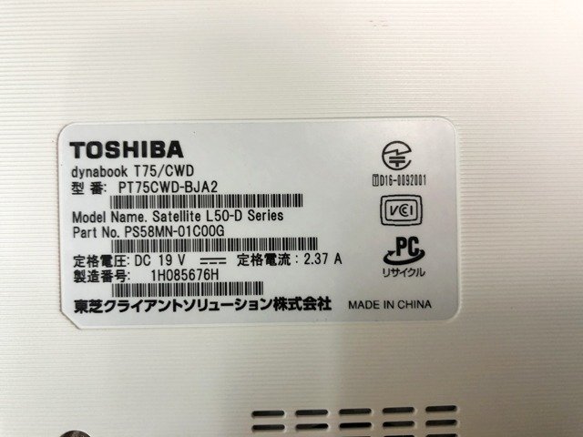 SBG48463相 東芝 ノートPC PT75CWD-BJA2 Core i7-7500U メモリ16GB HDD1TB 現状品 直接お渡し歓迎_画像9