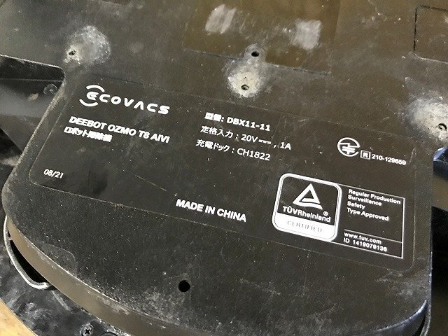 TDG39858相 5台セット ECOVACS ロボット掃除機 DEEBOT OZMO T8 AIVI DBX11-11 現状品 直接お渡し歓迎_画像8