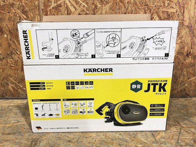 LYG46124世 KARCHER ケルヒャー 家庭用高圧洗浄機 JTKサイレント 1.600-900.0 直接お渡し歓迎_画像10