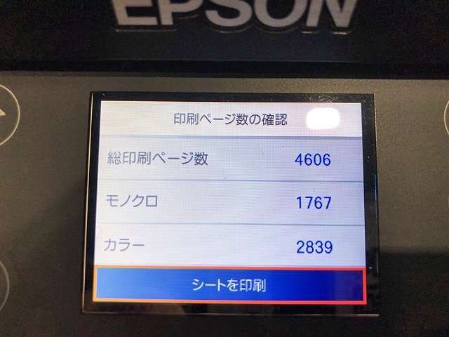 MYG47530大 EPSON エコタンク搭載 インクジェットプリンター EW-M630TB ジャンク 直接お渡し歓迎_画像2