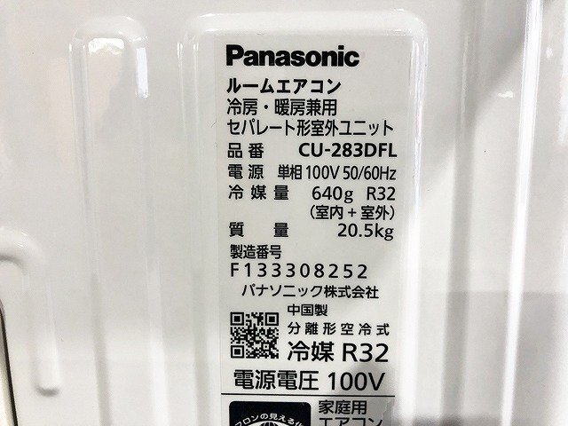 TYG51277相 ★未使用 小傷あり★ パナソニック ルームエアコン CS-283DFL 2023年製 直接お渡し歓迎_画像9