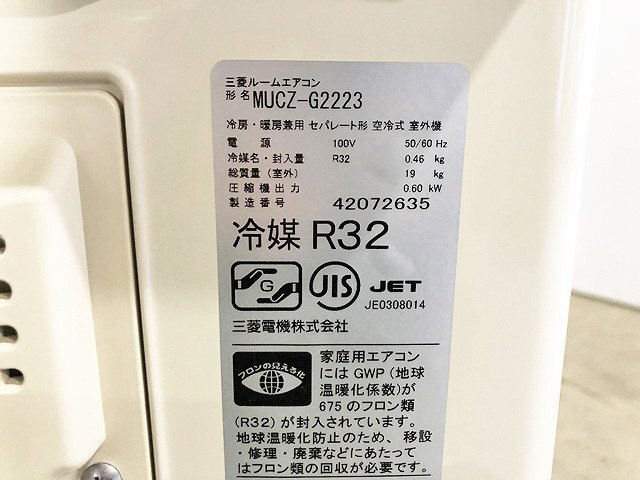 TYG49461相 ★未使用訳あり★ 三菱 霧ヶ峰 ルームエアコン MSZ‐GV2223-W 2024年製 直接お渡し歓迎_画像9