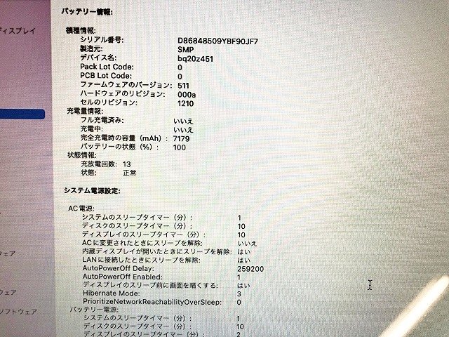 STG48455相 Apple MacBook Air A1466 13インチ 2017 Core i5-5350U メモリ8GB SSD128GB 直接お渡し歓迎_画像4