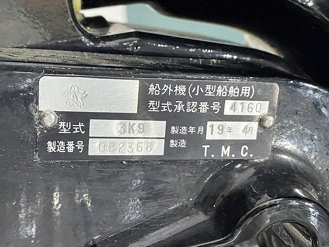 TMG50764小 JOYCRAFT ジョイクラフト 6人乗り ゴムボート JEL-340 船外機おまけ 引取限定 神奈川県相模原市_画像8