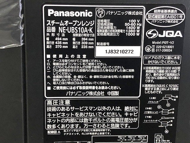 AUG52022.* не использовался * Panasonic Bistro конвекционно-паровая печь NE-UBS10A-K 2023 год производства прямой самовывоз приветствуется 