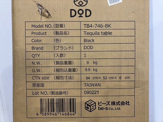 LUG52243相 ★未使用 キズあり★ DOD テーブル テキーラテーブル TB4-746-BK 直接お渡し歓迎_画像9