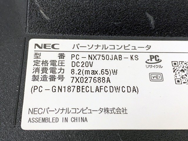 SMG50688相 NEC ノートPC PC-NX750JAB-KS Core i7-8550U メモリ8GB HDD1TB 現状品 直接お渡し歓迎_画像10