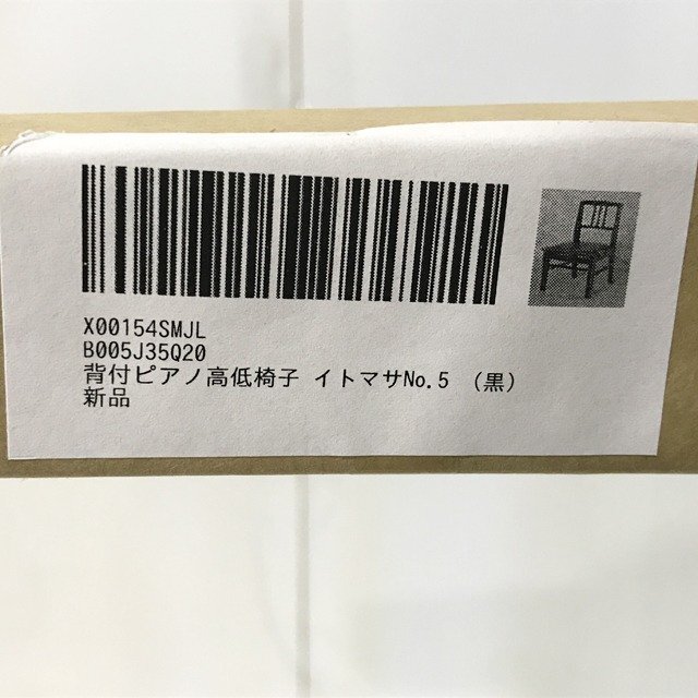 BQG51990相 ★未使用訳あり★ イトマサ 背付きピアノ椅子 トムソン椅子 NO.5 直接お渡し歓迎_画像9