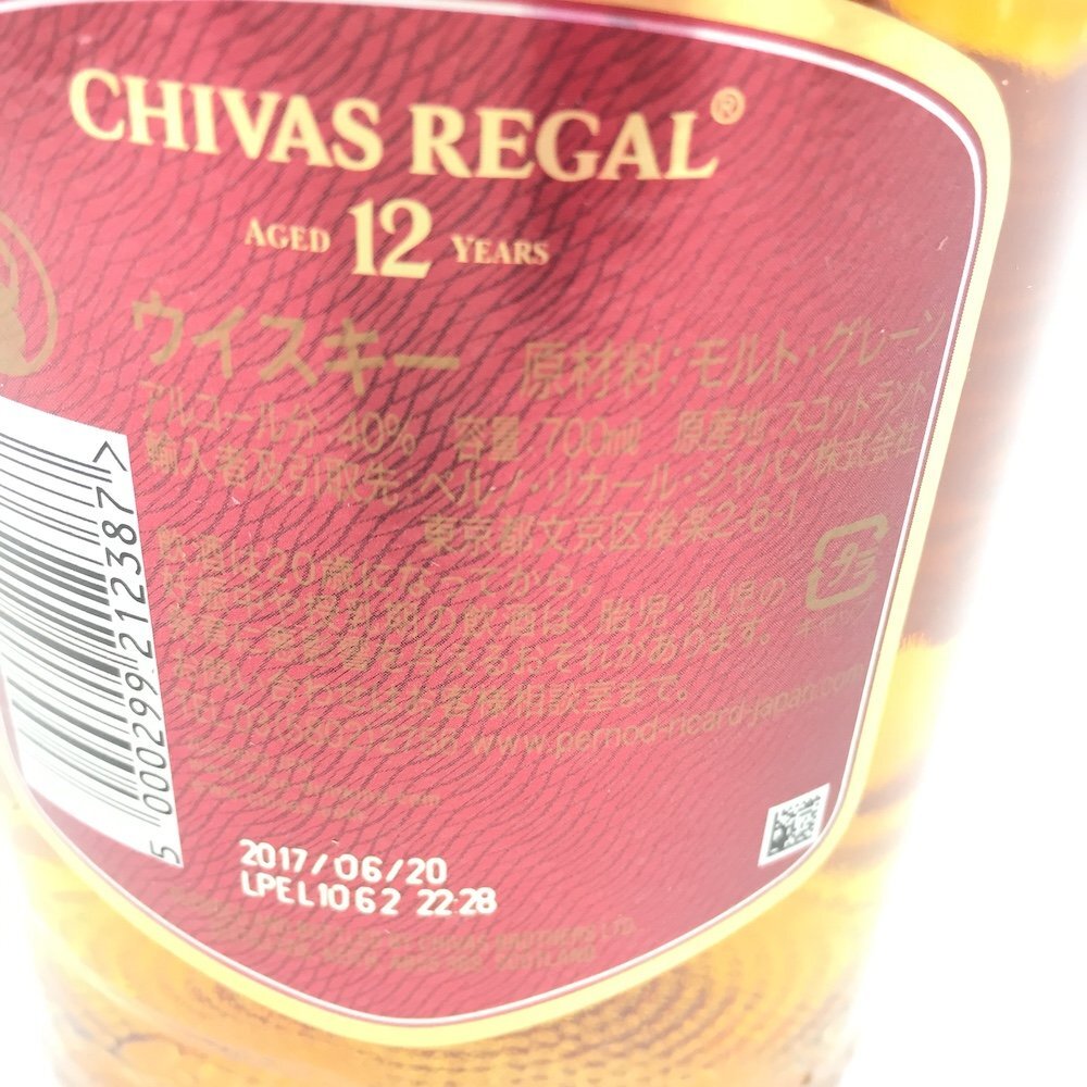 【1円～複数出品中！】CHIVAS REGAL AGED12YEARS ウイスキー 700ml×６本セット※同梱不可 裏ラベルキズ有の画像5