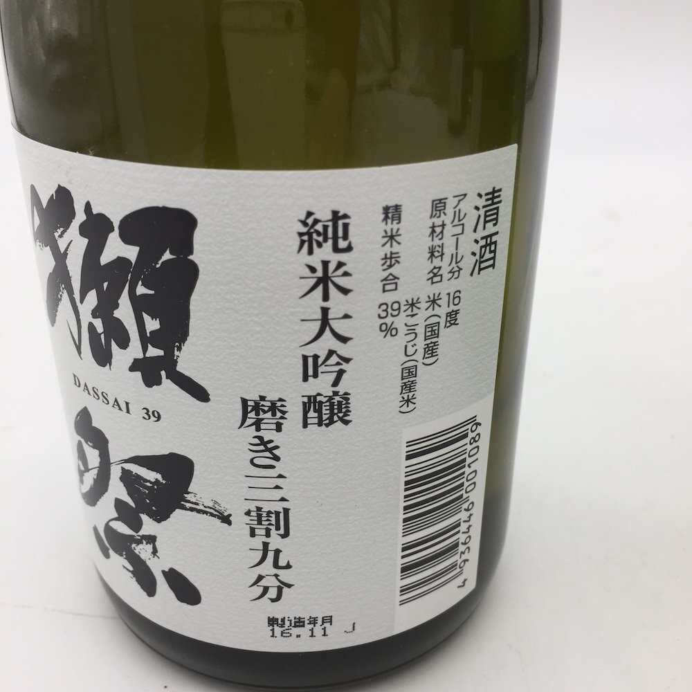 【1円～複数出品中！】純米大吟醸 獺祭 磨き三割九分×4本セット720ml 1本瓶違い、1本瓶汚れ有※同梱不可【製造年月2016.4～2016.11】_画像3