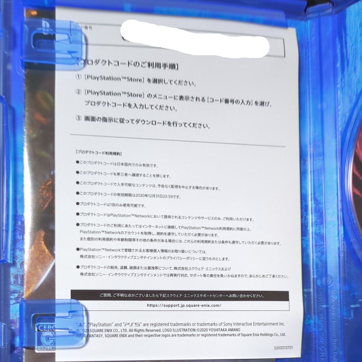 【PS5】 FINAL FANTASY XVI ソフト　スクエニ　ファイナルファンタジー 16