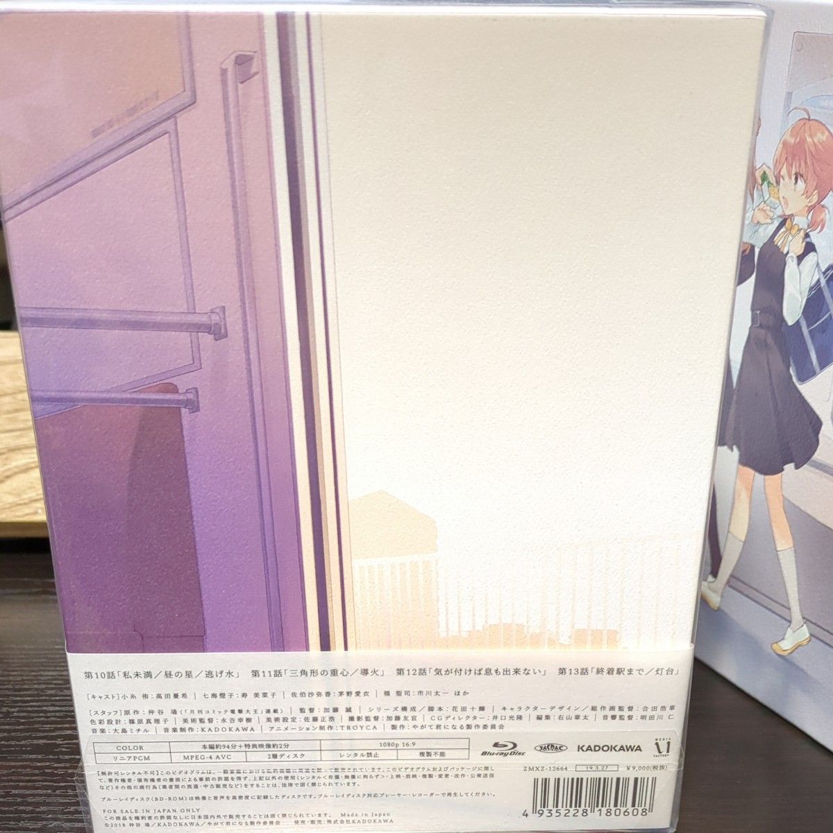 【国内盤ブルーレイ】 やがて君になる （3）(4) セット　(2019/3/27発売) Blu-ray Disc