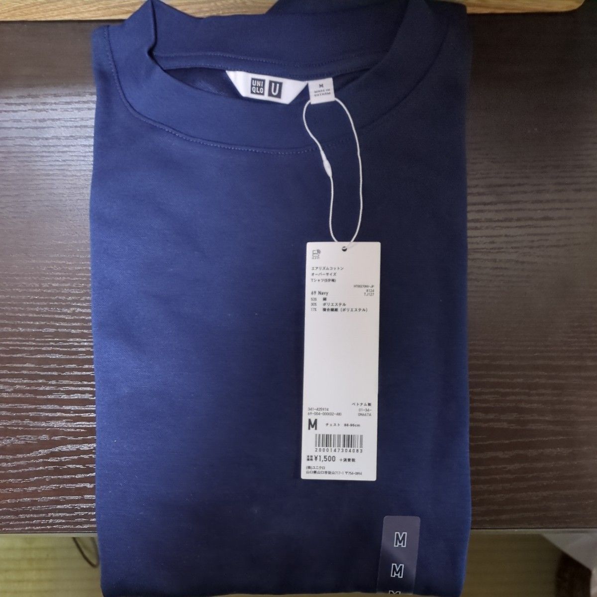 Uniqlo U　ユニクロU　エアリズムコットンオーバーサイズTシャツ（5分袖）カラー: 69 NAVY メンズM